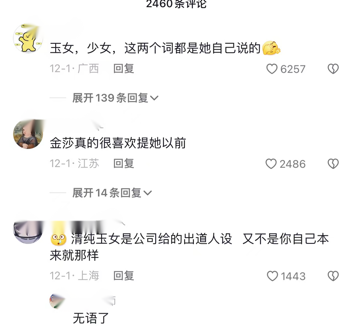 打针、脸僵、拒演肖战妈妈，金莎的死活“不服老”，真是迷之自信