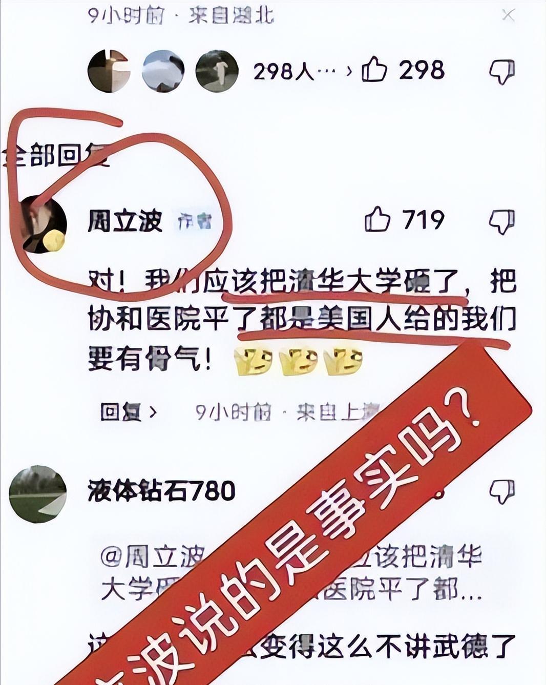 事实证明, “消失”6年的周立波,已经走上了一条“不归路”