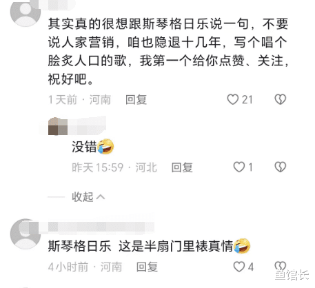 引火烧身!斯琴格日乐暗讽刀郎营销后被骂惨,与臧天朔旧事被重提