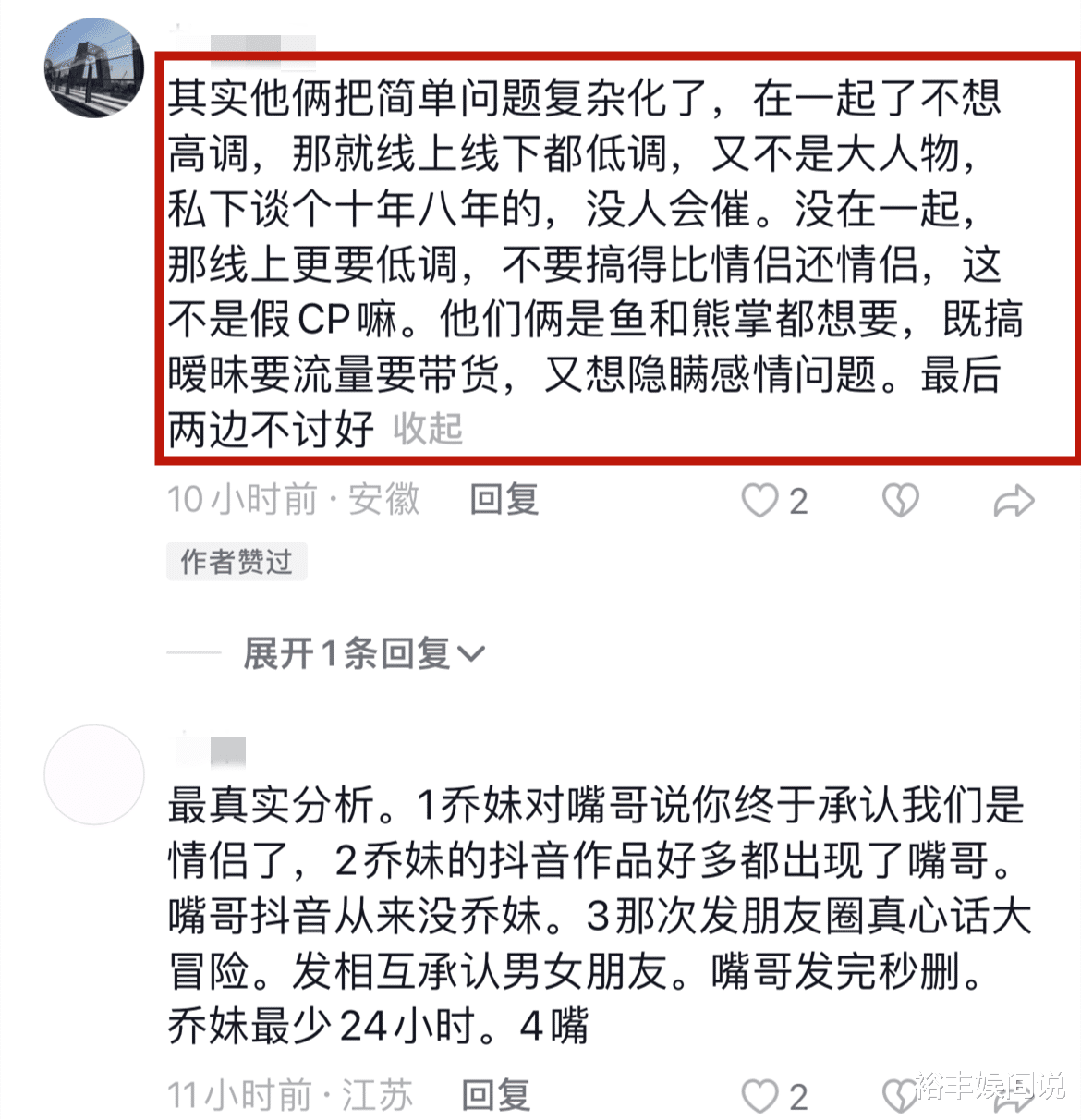 网红嘴哥被曝与乔妹分手！正面回应提问，乔妹泪眼瞬间湿润