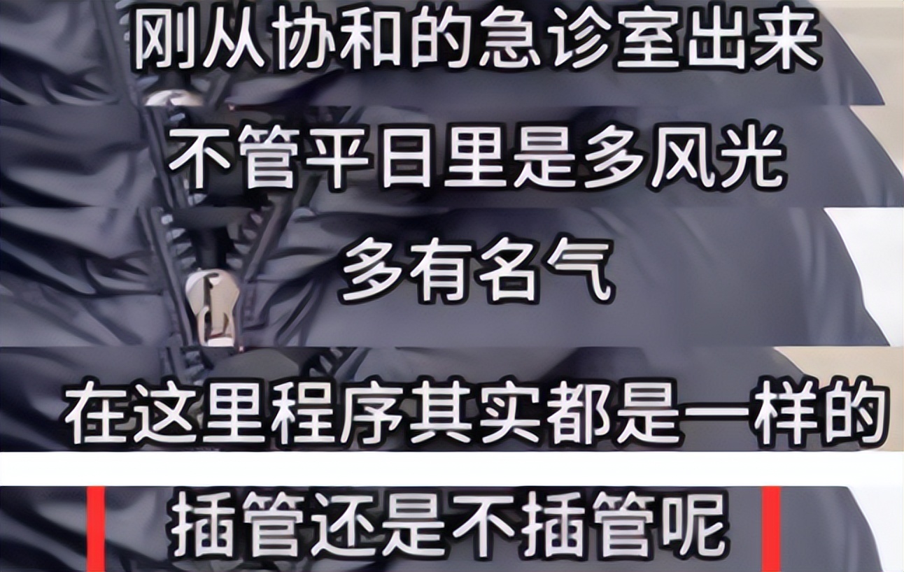 周海媚去世原因和病照曝光,知情医生透露一些细节,57岁无夫无子