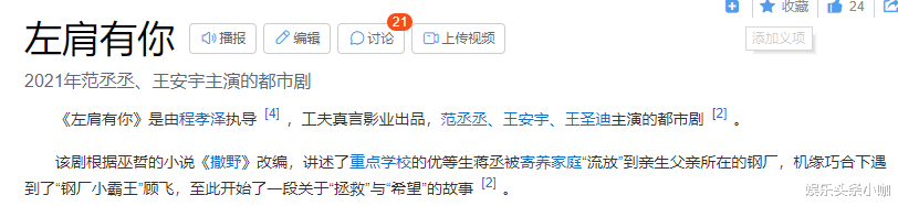 君子盟|谁才是最强顶流?!