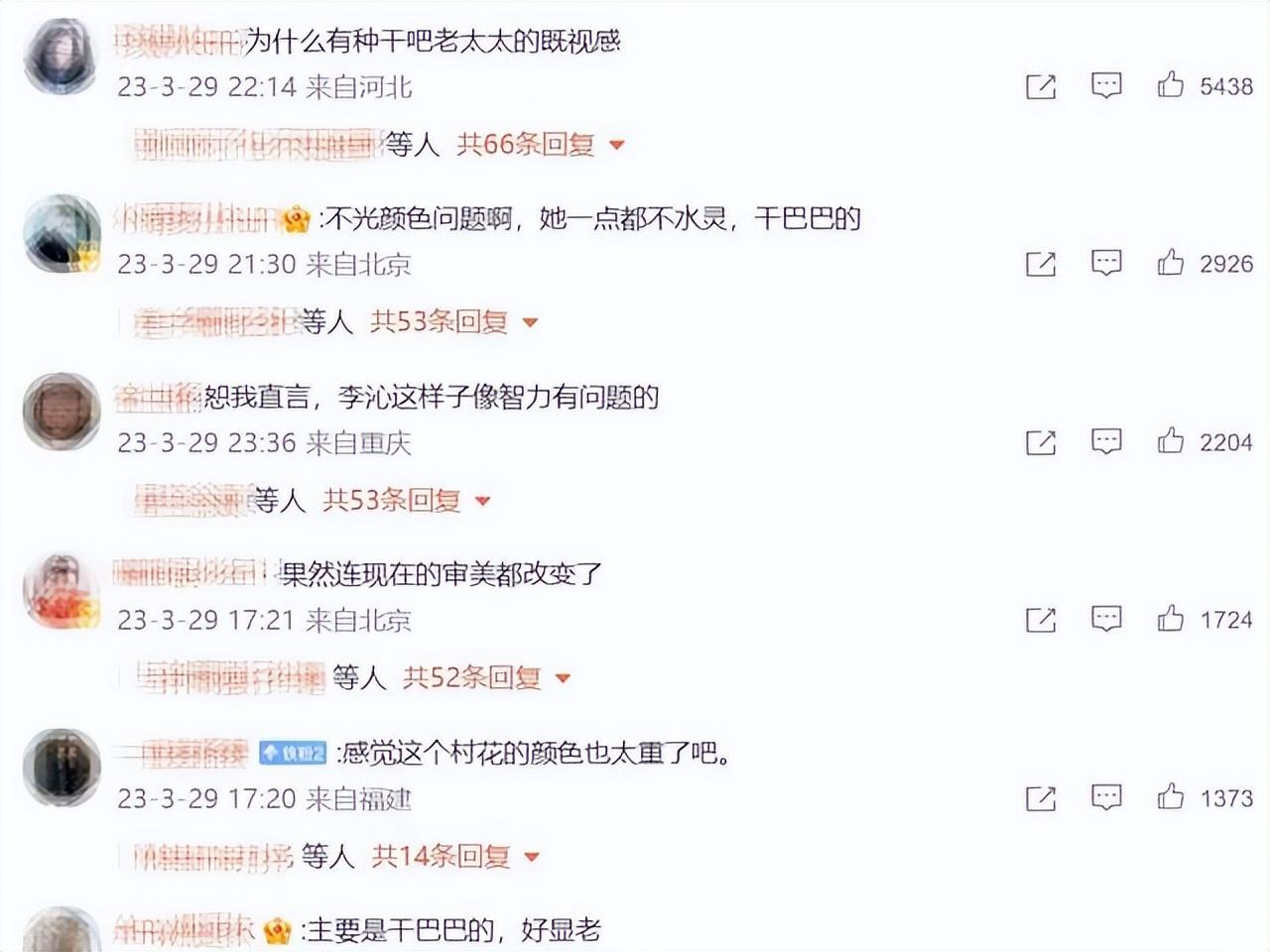 长裙 “村妇”别尬演！把金巧巧和蒋欣等人放在一起看，差别就出来了
