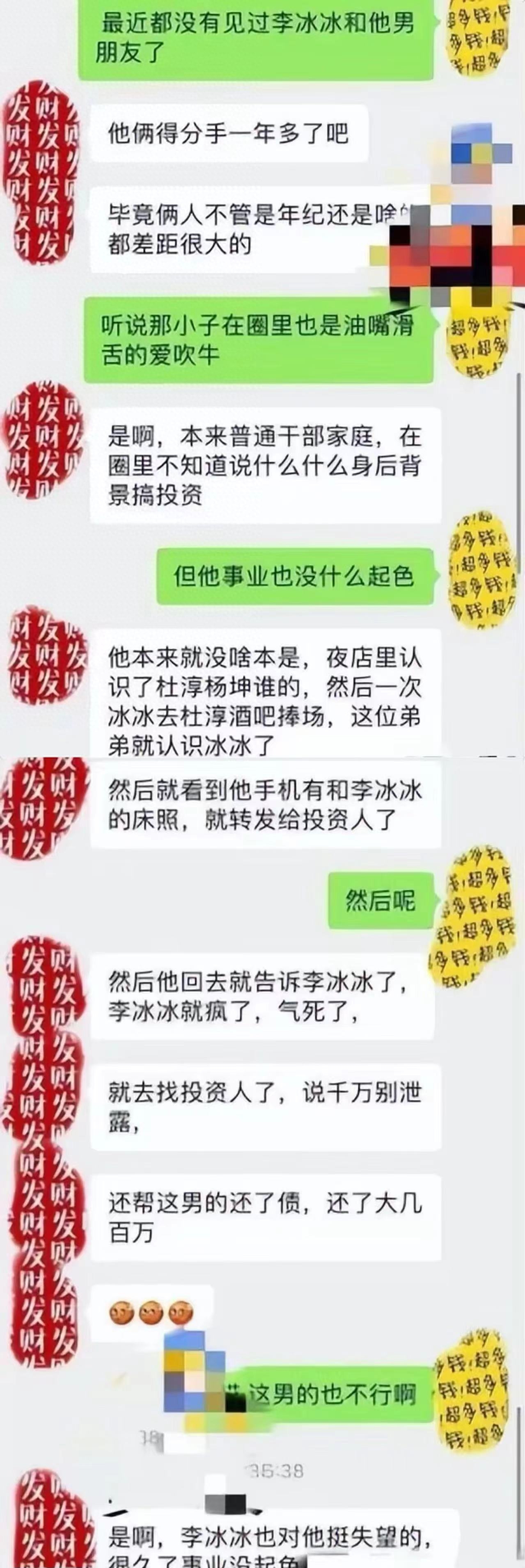 曝顶级大花恋爱脑,被小男友坑600万偷拍亲密照,还继续交往2年