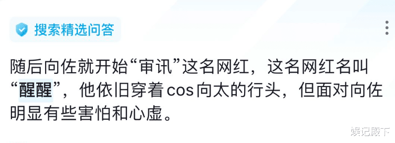 万圣节假向太事件升级，被向佐幽默威胁，被向太阶级贬低引热议！