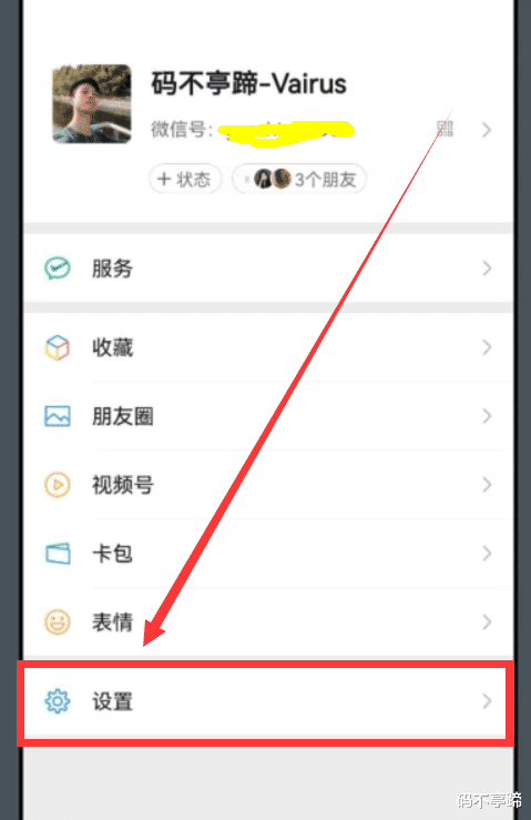 微信|一个“手机号”怎样注册2个“微信号”？看完文章内容你就会了