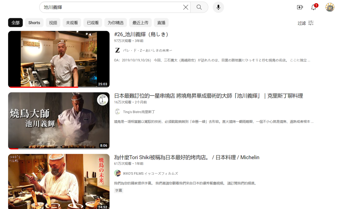 日本|花1700多块就为吃“日本仙人”烤焦的鸡肉串?还是尊重他人命运吧