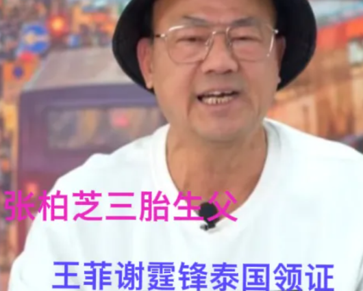 张柏芝赴澳洲疑见谢霆锋,港媒爆料三角恋牵扯王菲,更多细节被扒