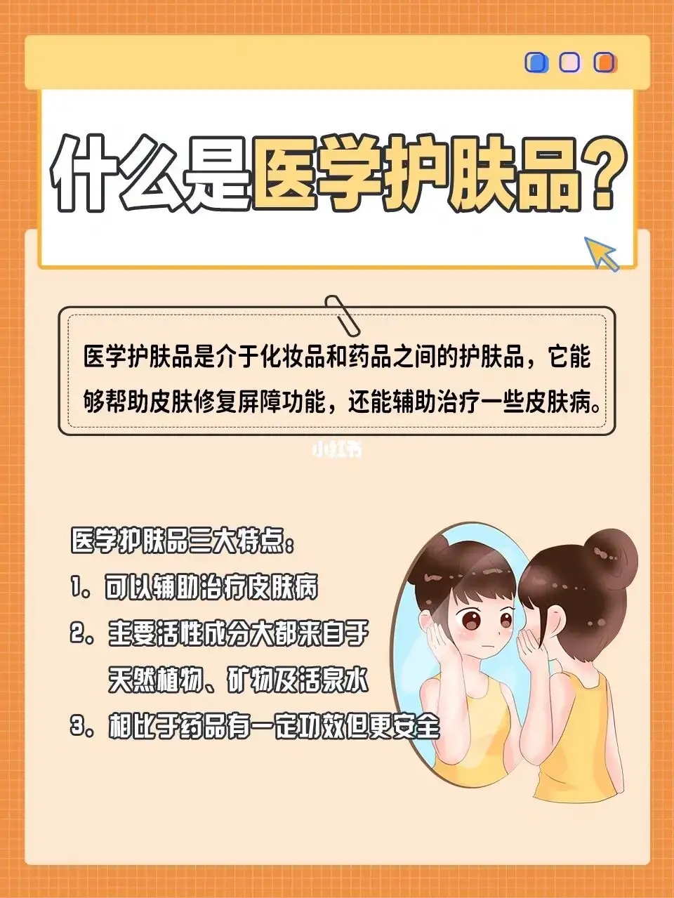 医学护肤品有哪些品牌？医用护肤品哪个牌子好？