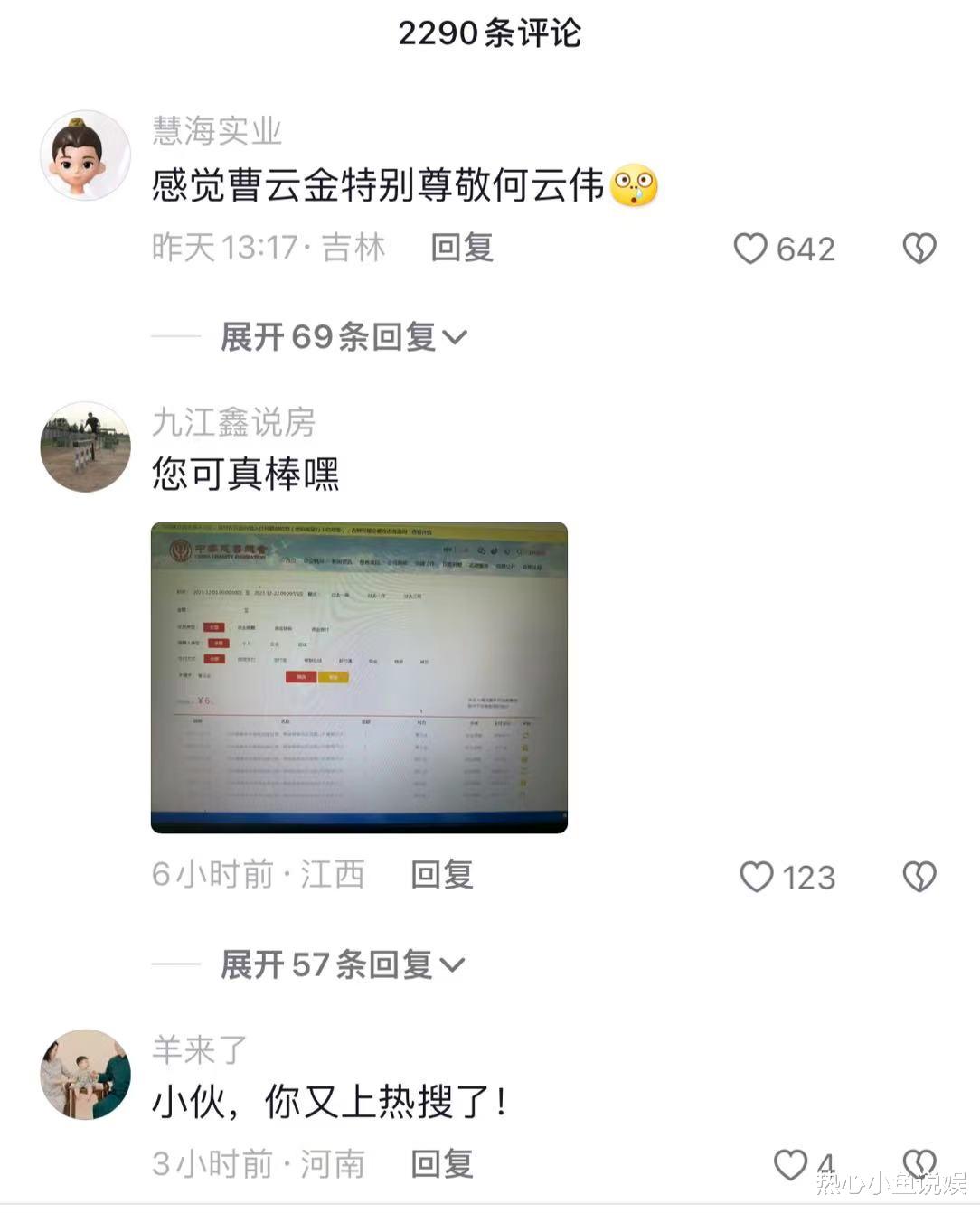 曹云金风波大反转！当事人再也坐不住了，20万背后另有隐情？