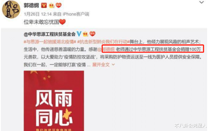 涿州水灾成娱乐圈“照妖镜”，有人诚心救灾，有人却沽名钓誉