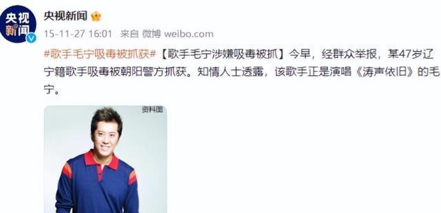 毛宁|8次上春晚,作死被捕入狱,今54岁无人问津,老搭档也断了联系