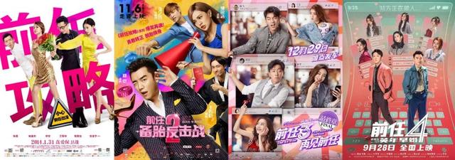 150万人想看的《前任4》定档！下一个爆款会是谁？