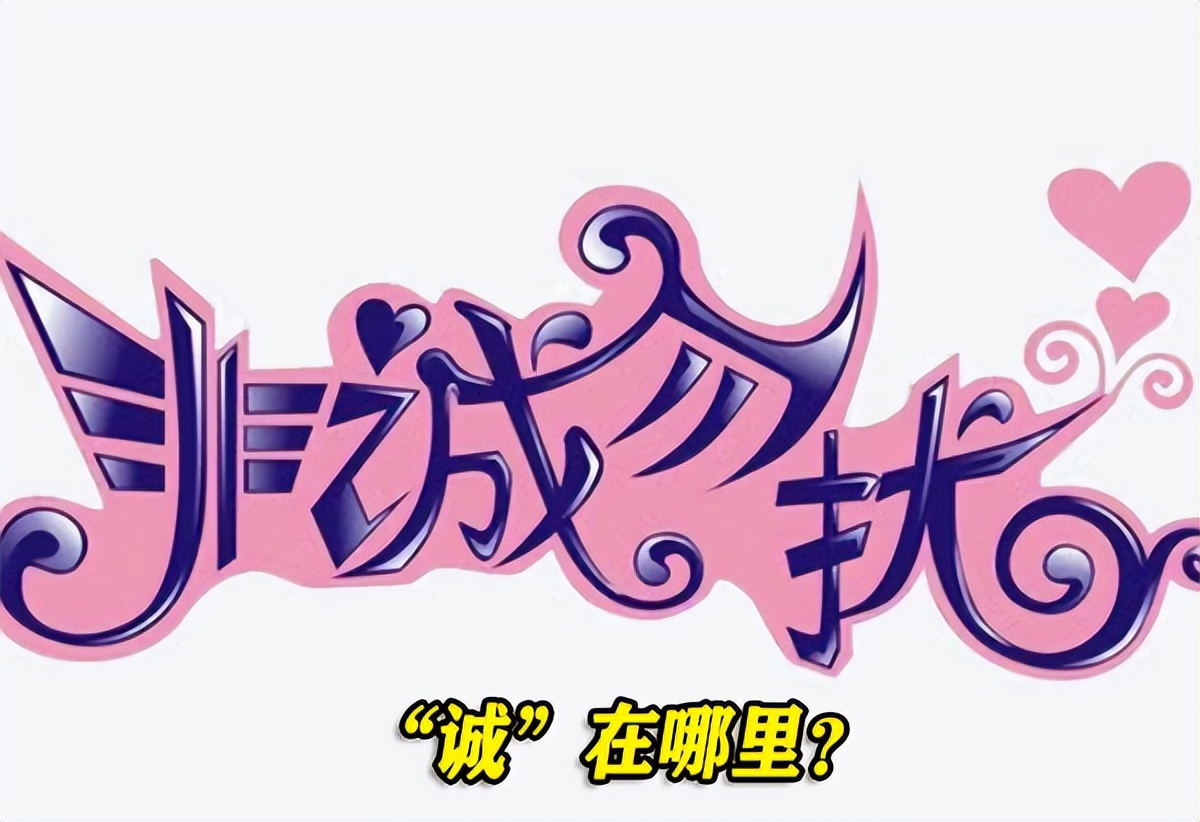 |又一综艺节目“沦陷”了,乐嘉曝《非诚勿扰》内幕,都是剧本?