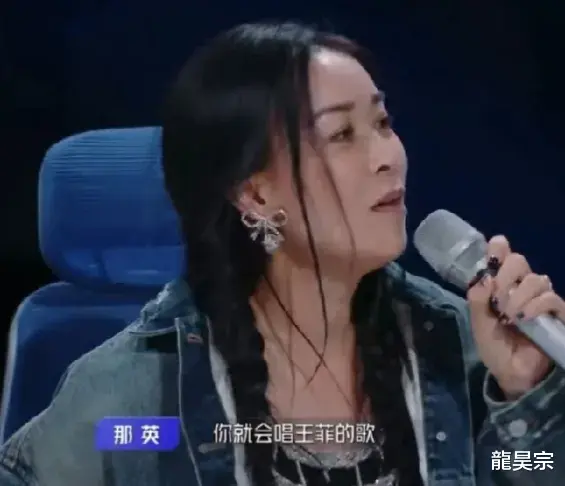 那英|那英太敢说了!!