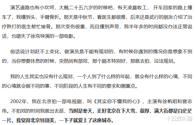 周海媚一代天骄,一个红斑狼疮,绝色佳人香消玉殒,从此再无江湖