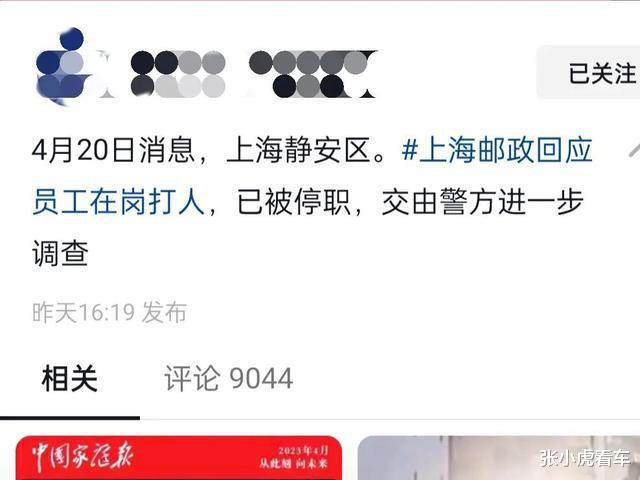 电子竞技|上海殴打同事的银行员工身份曝光: 业务主管,惯犯,瞧不上外地人