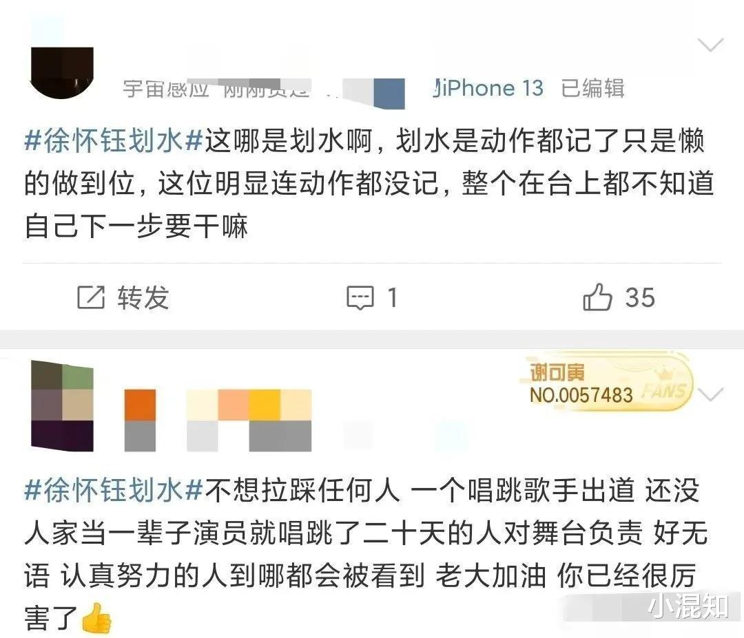 徐怀钰|徐怀钰表演不佳真因曝光，贾静雯与其矛盾加深，唯有做出改变