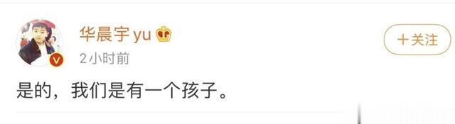 张碧晨，分手后为华晨宇生下女儿，不知夜深人静时她可曾后悔过？