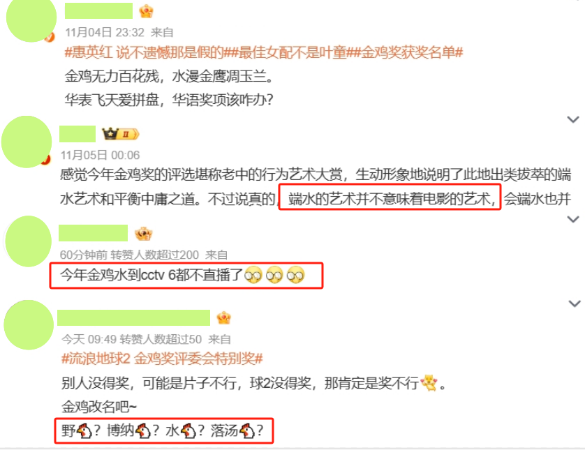 金鸡奖过后，终于意识到内娱真的完了