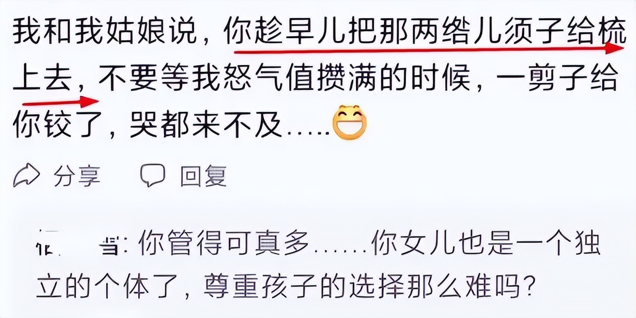 高马尾 高马尾成过去式，鲇鱼须逐渐引领学生潮流，年轻人审美搞不懂
