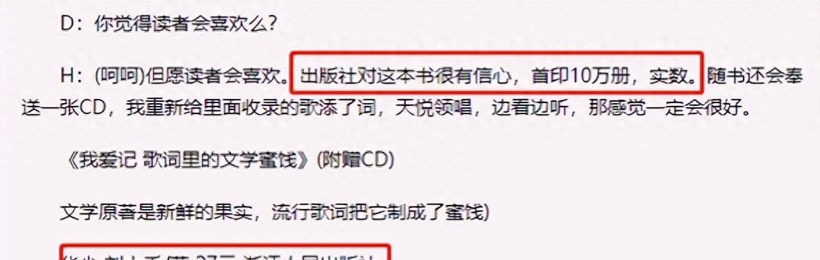|被“好声音”拖累，华少资产被扒，细看身家，这些年钱是真没少赚！