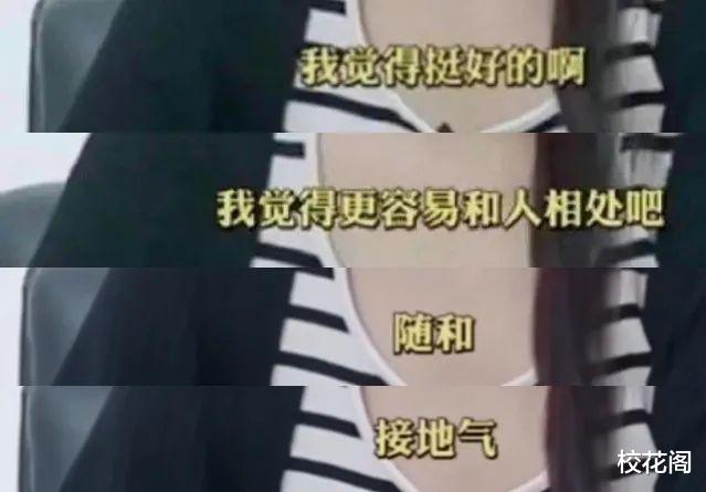 白鹿|国民甜妹刚红就要翻车了？