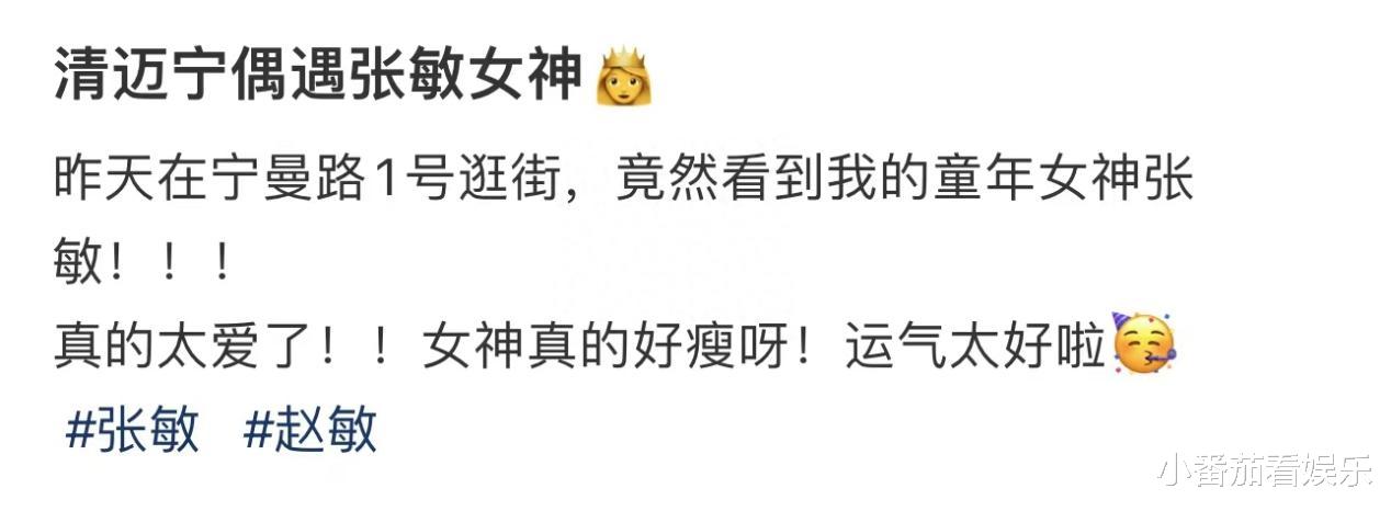 张敏现身泰国街头,与小10岁男友在清迈买房长住,穿长裙瘦得脱相