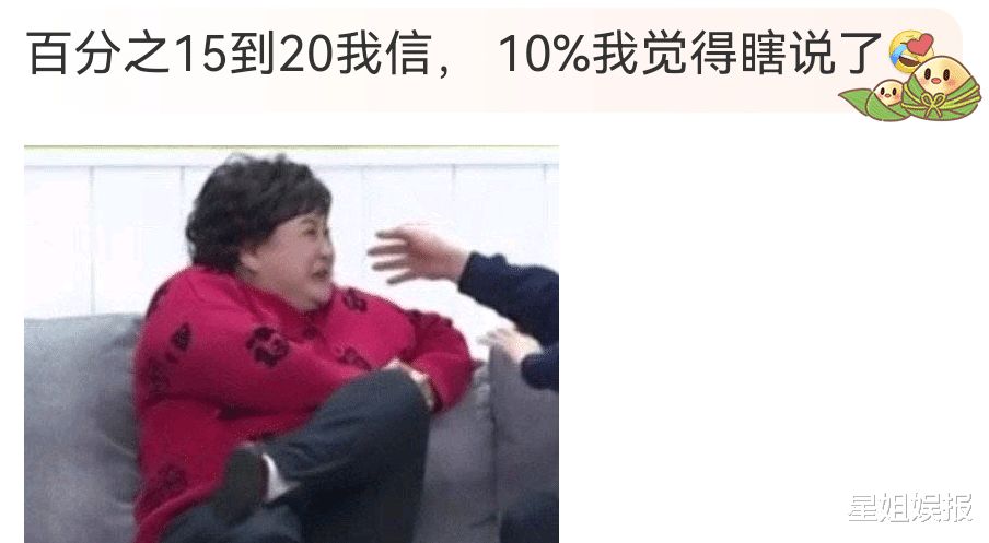 贾玲成功瘦身100斤!袁弘转发帮倒忙,吹嘘她体脂10%被嘲没常识