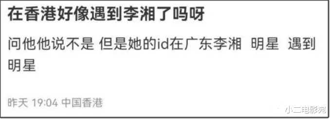 47岁李湘被偶遇香港，奢侈装扮显富态，身材发福被指超200斤