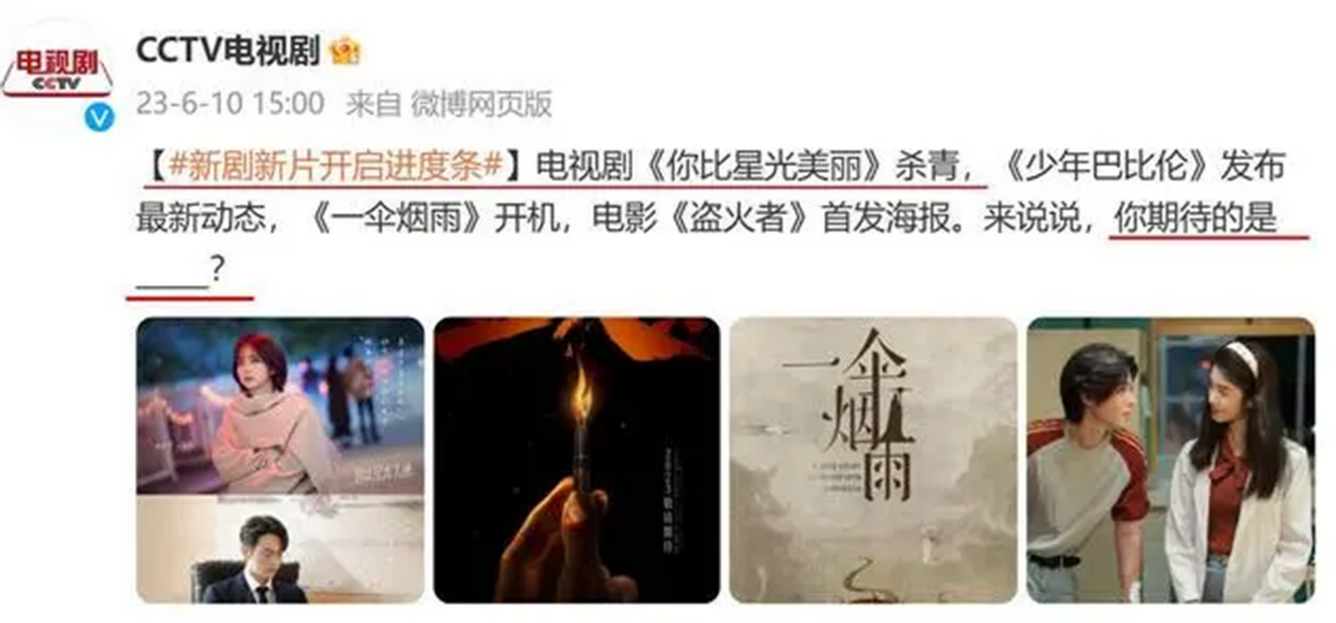 |又一新剧未播先火，获央视点名预热，女主成亮点，有望成爆款
