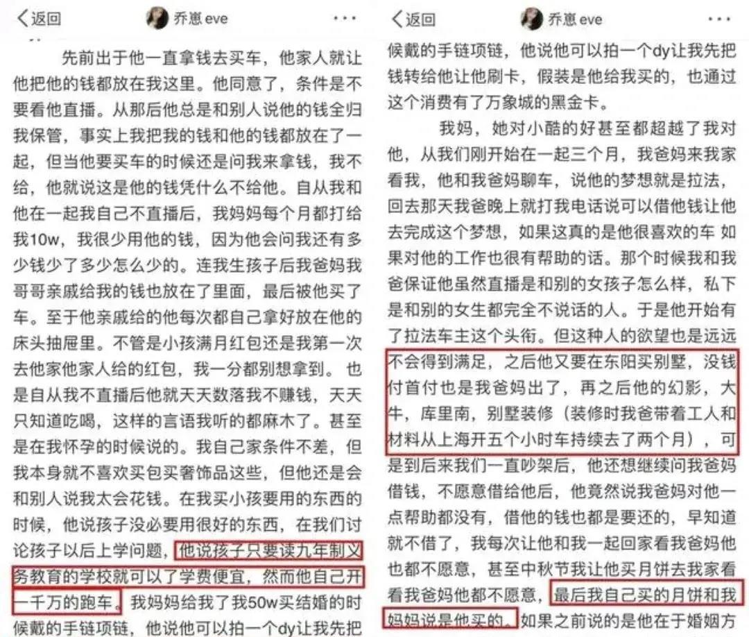 网红离婚风波：乔妹前夫首度回应，曝光离婚内幕