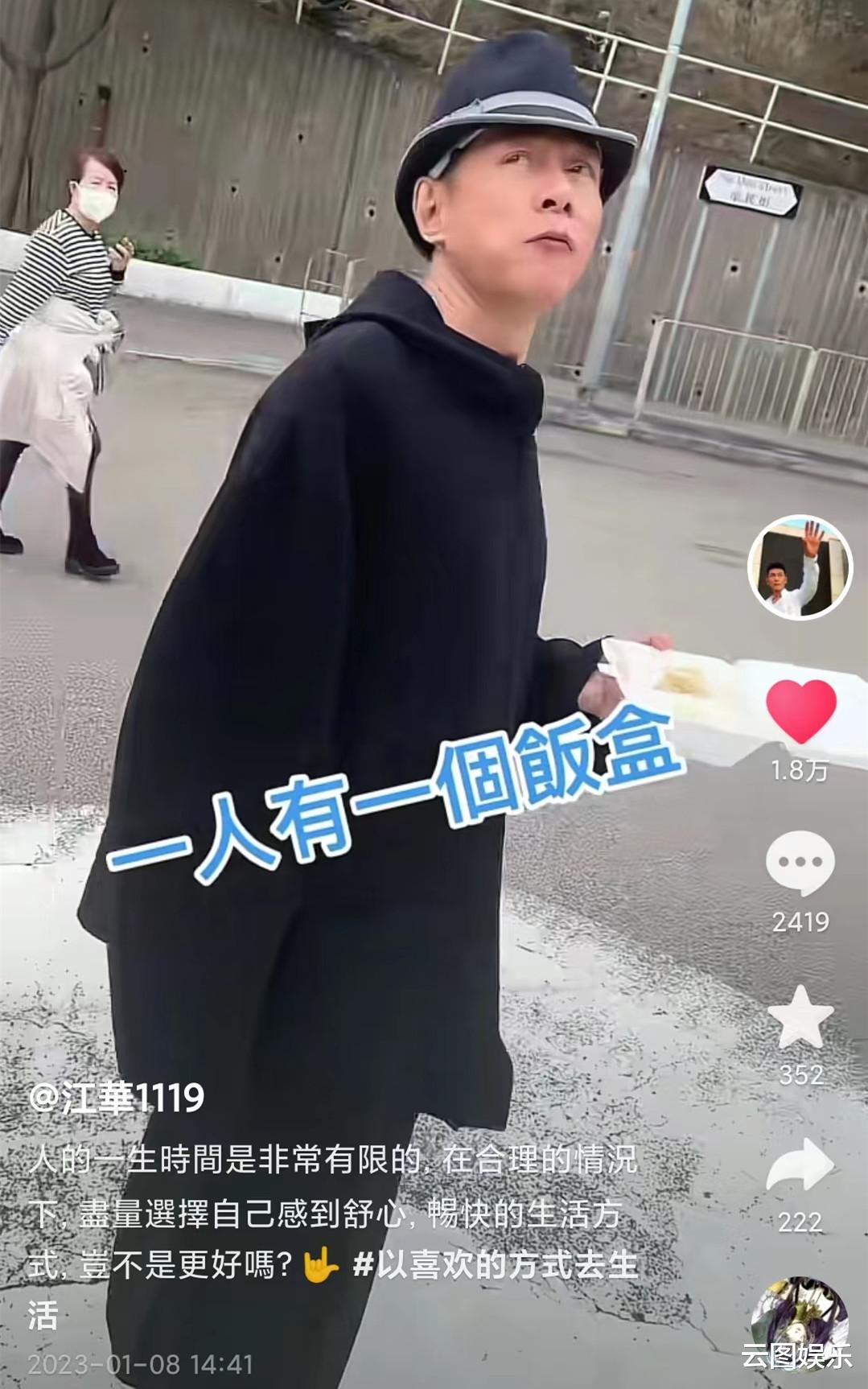 江华|知名男星江华行为引热议!街上无视路人目光,边吃饭边原地狂转圈