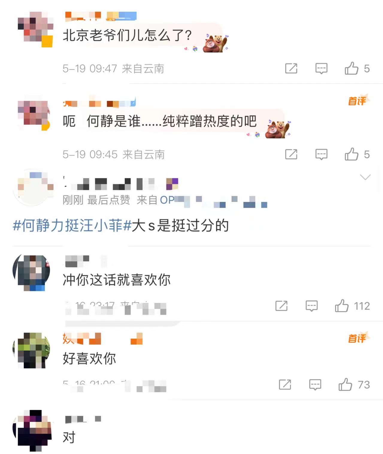 何静|何静公开力挺汪小菲!怒斥大S太欺负人,称其算什么东西必遭报应