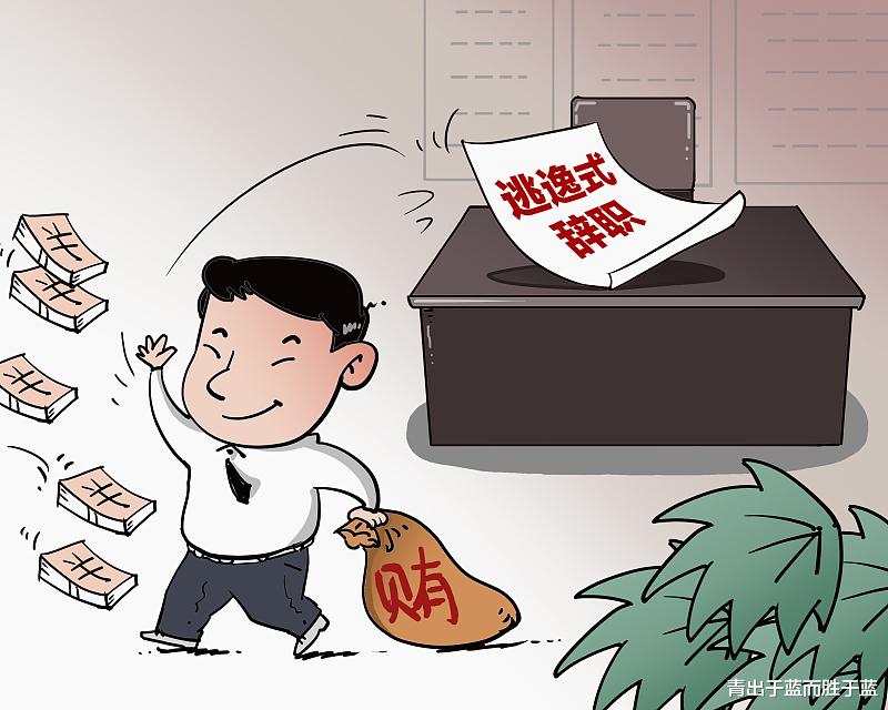 本科生|辞职以后,你明白了什么道理?