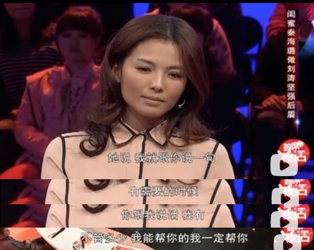 46岁刘涛:没有秦海璐,我翻不了身