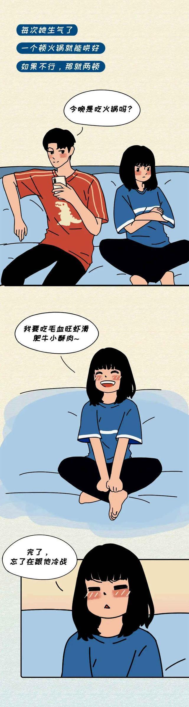 营养膳食|漫画:跟“微胖女孩”谈恋爱,是种什么神仙体验?看完有点羡慕了