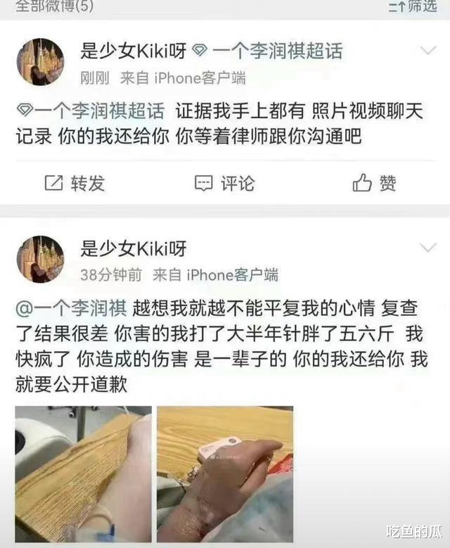 李润祺|时间管理大师！小鲜肉一晚上曝光7个嫂子，男女不限，只看颜值