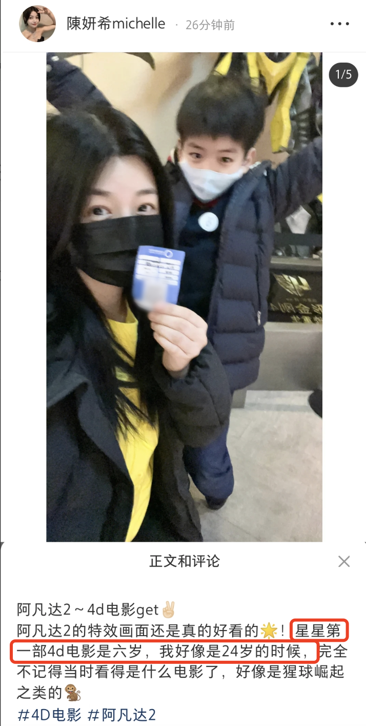 陈妍希|陈妍希首次带儿子看4D电影,6岁星星罕见露笑颜,继承陈晓高颜值