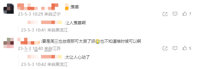 美国|通知:周三带薪休假!网友:支持!