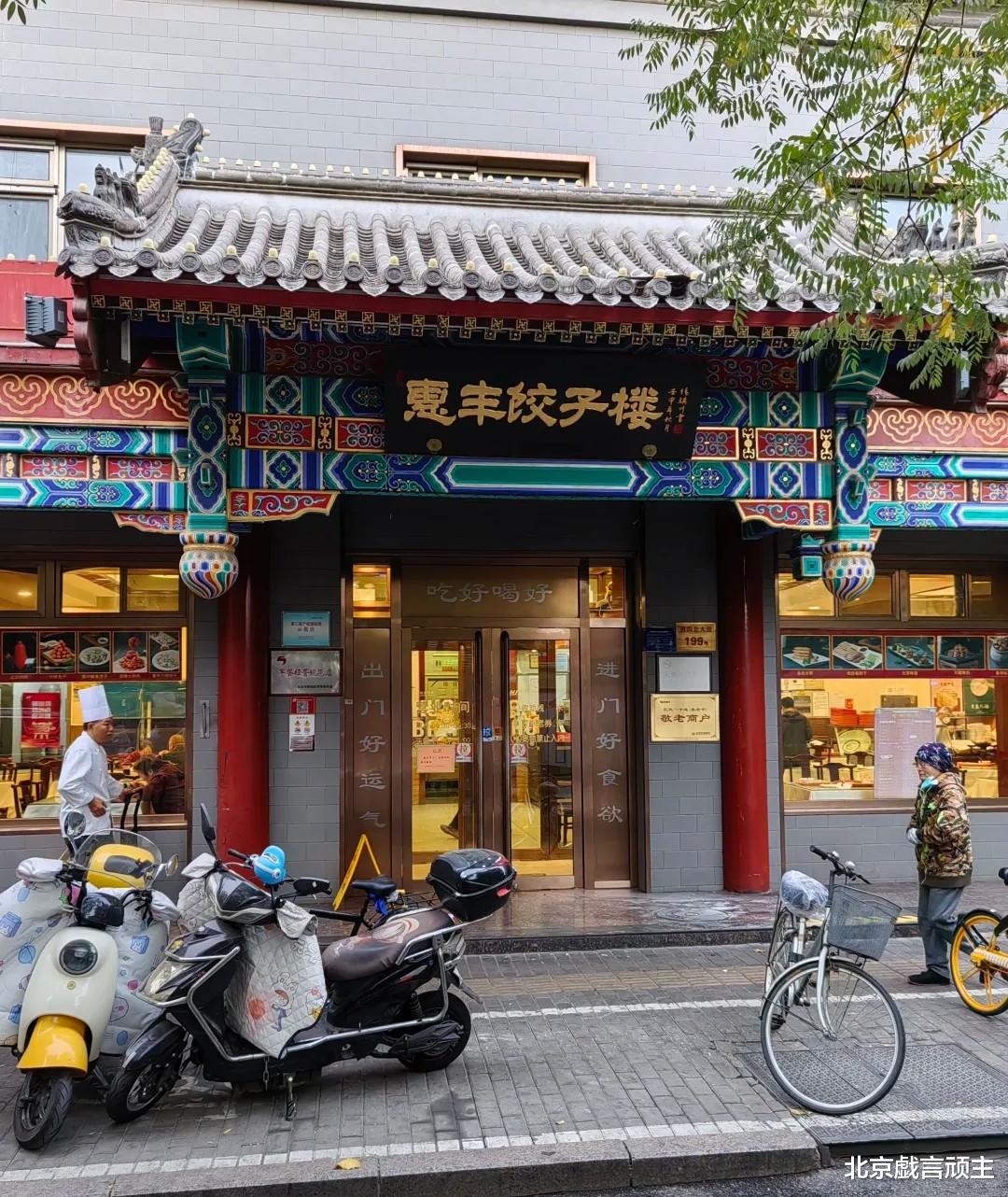 饺子|今儿个立冬,这个日子口儿,饺子是主角,北京人就好这口儿!