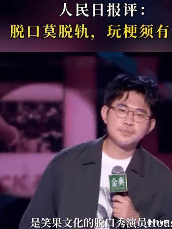 |脱口秀侮辱人民子弟兵？决不答应!