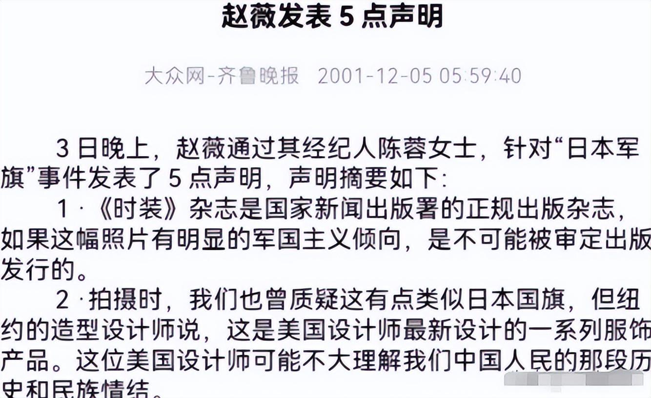 德不配位的赵薇，再看如今的处境，47岁的她后悔了吗？