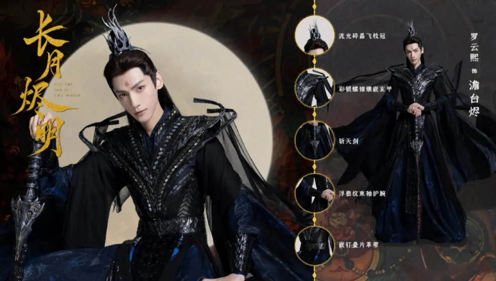 白鹿|《长月烬明》即将开播,白鹿1人分饰3个角色获好评,罗云熙成败笔