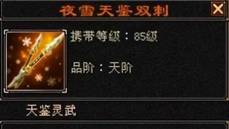 天龙怀旧服：一周一个极品灵武，周入25万元宝的快乐谁懂啊？羡慕