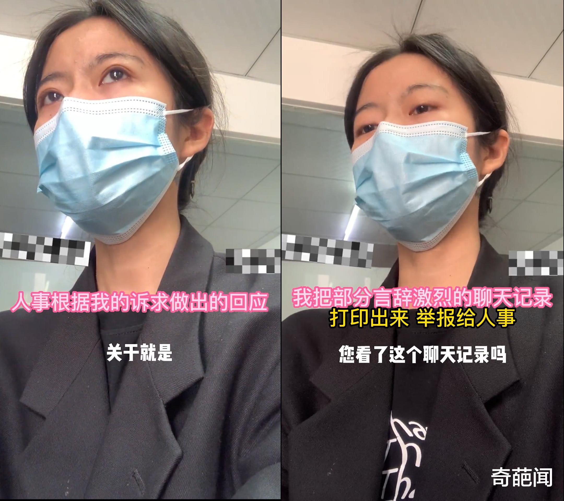 女孩|00后女孩被男上司骚扰,拒绝未果搜集证据举报:领导道歉,已离职