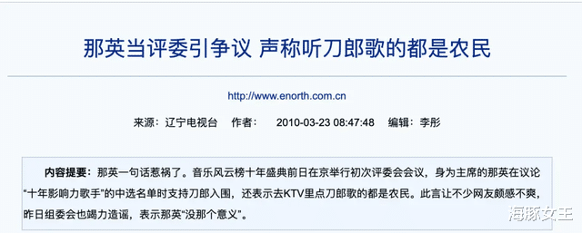 那英杨坤汪峰高晓松分别回应刀郎,有没有经纪公司差别很大