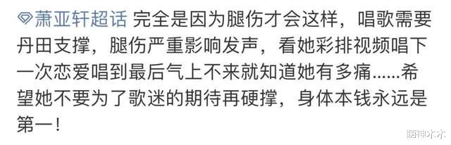 萧亚轩回归首唱惹争议,蹲下互动艰难起身,还被质疑现场假唱