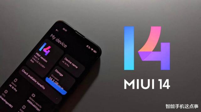 MIUI|小米MIUI再次更新进展：多项问题被优化，新机也开启排查之路！