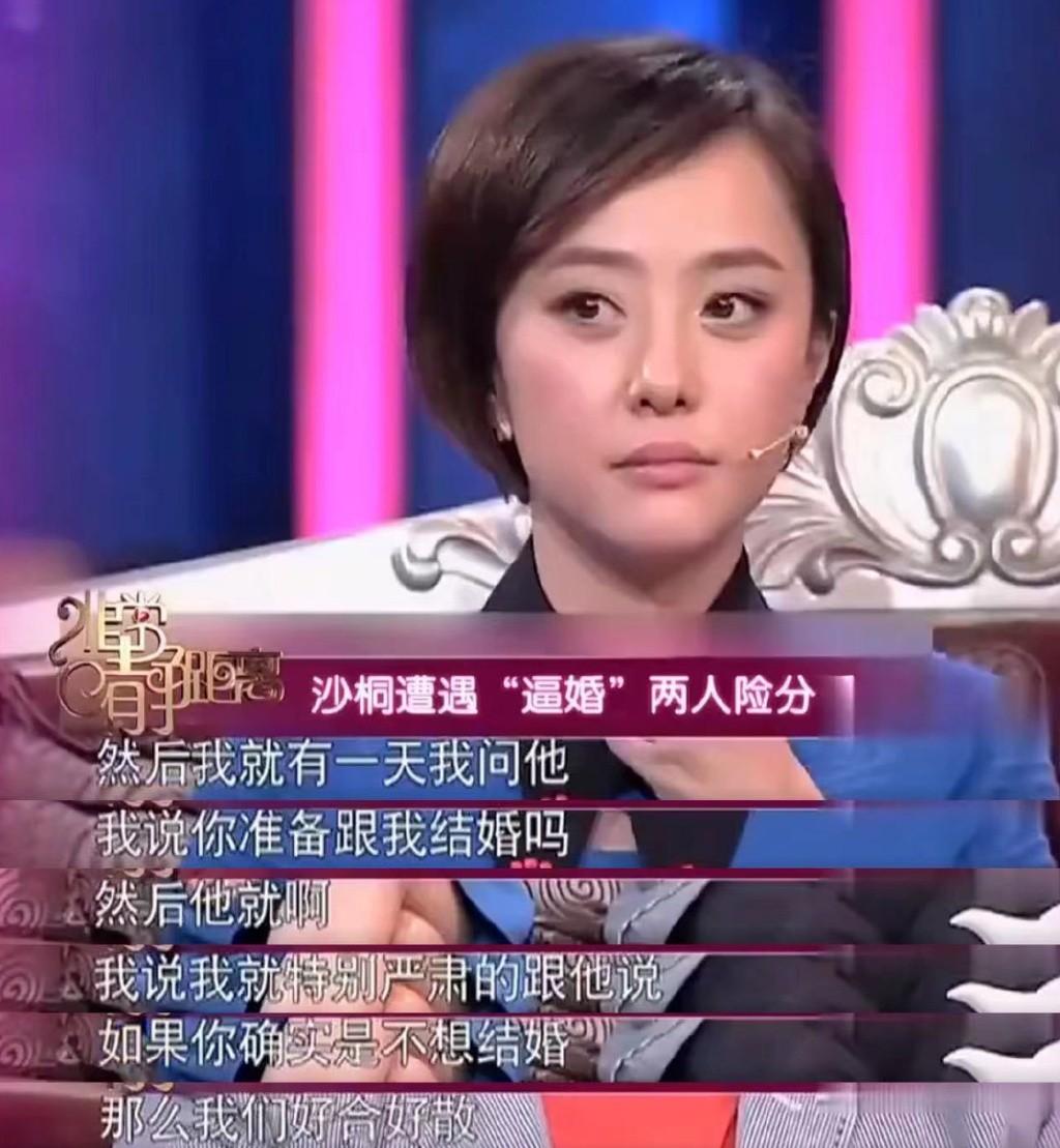 刘园媛|沙桐刘园媛：男方太佛系，生活一地鸡毛